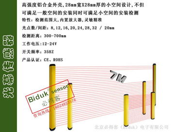 工業(yè)自動(dòng)化防護(hù)新選擇 光幕傳感器與沖壓保護(hù)開關(guān)的應(yīng)用與優(yōu)勢